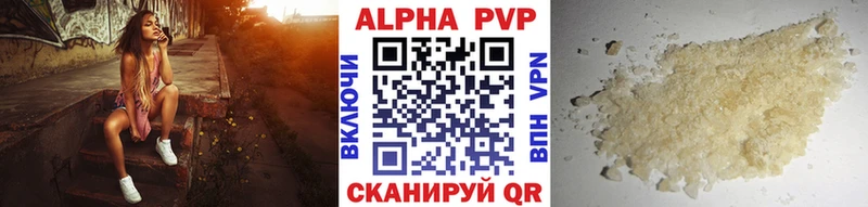 Alpha-PVP кристаллы  цена наркотик  Ростов-на-Дону 