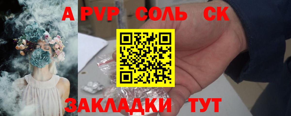 Alfa_PVP крисы CK Ростов-на-Дону