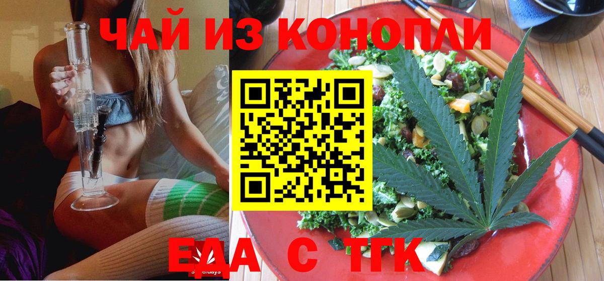 Canna-Cookies конопля  Вход с VPN  Ростов-на-Дону 
