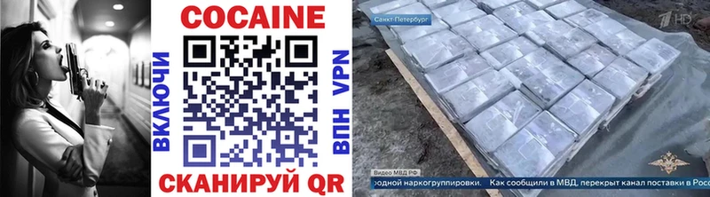 Кокаин VHQ Ростов-на-Дону