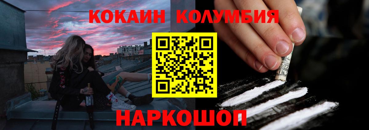 Cocaine Columbia  КОКАИН Боливия  КОКАИН  Вход с VPN  Ростов-на-Дону 