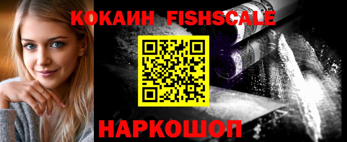 Кокаин Боливия  КОКАИН 97%  Ростов-на-Дону 