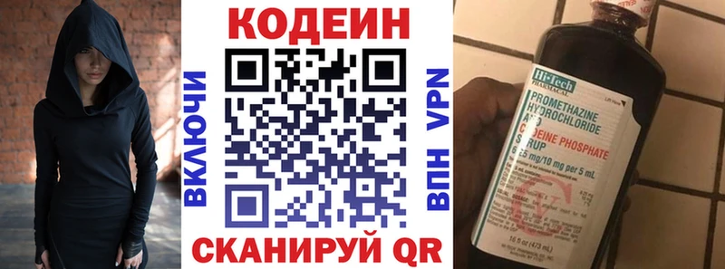 Codein Purple Drank  цена наркотик  Ростов-на-Дону 