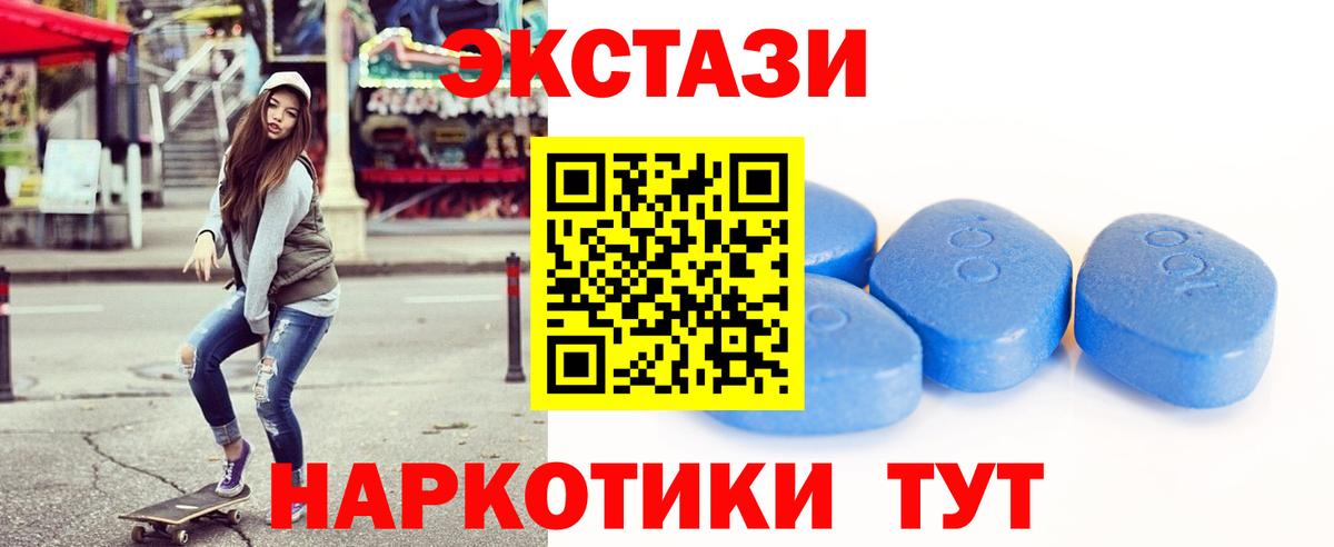 Экстази диски Ростов-на-Дону