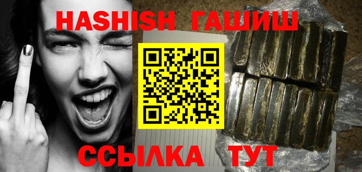 Гашиш  Ростов-на-Дону  ГАШИШ убойный  ГАШ гашик 