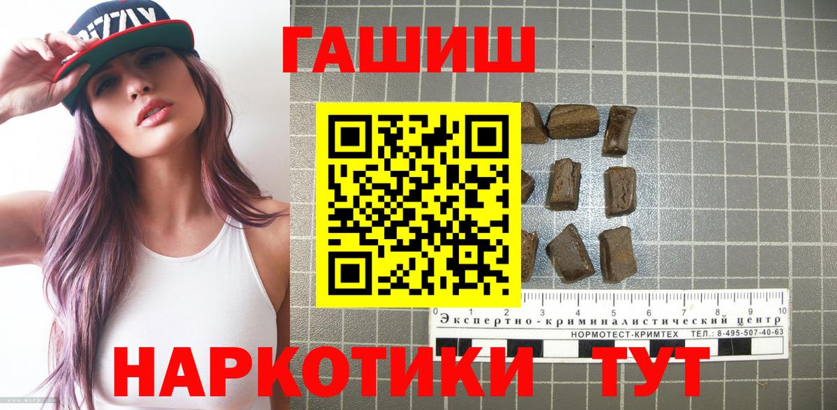 Гашиш Cannabis  Вход с VPN  Гашиш  Ростов-на-Дону 