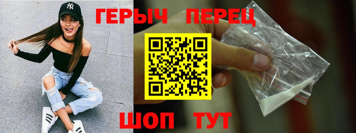 Героин  Вход с VPN  Ростов-на-Дону  ГЕРОИН гречка 