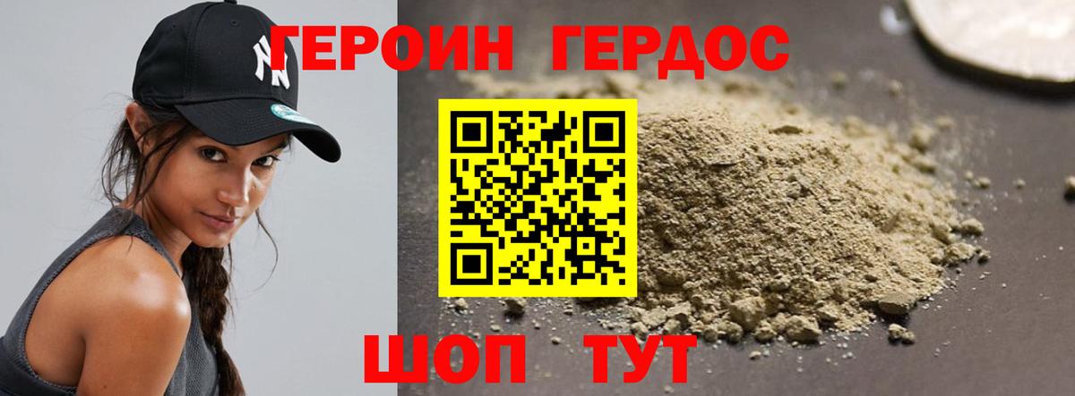 Героин белый  Ростов-на-Дону 
