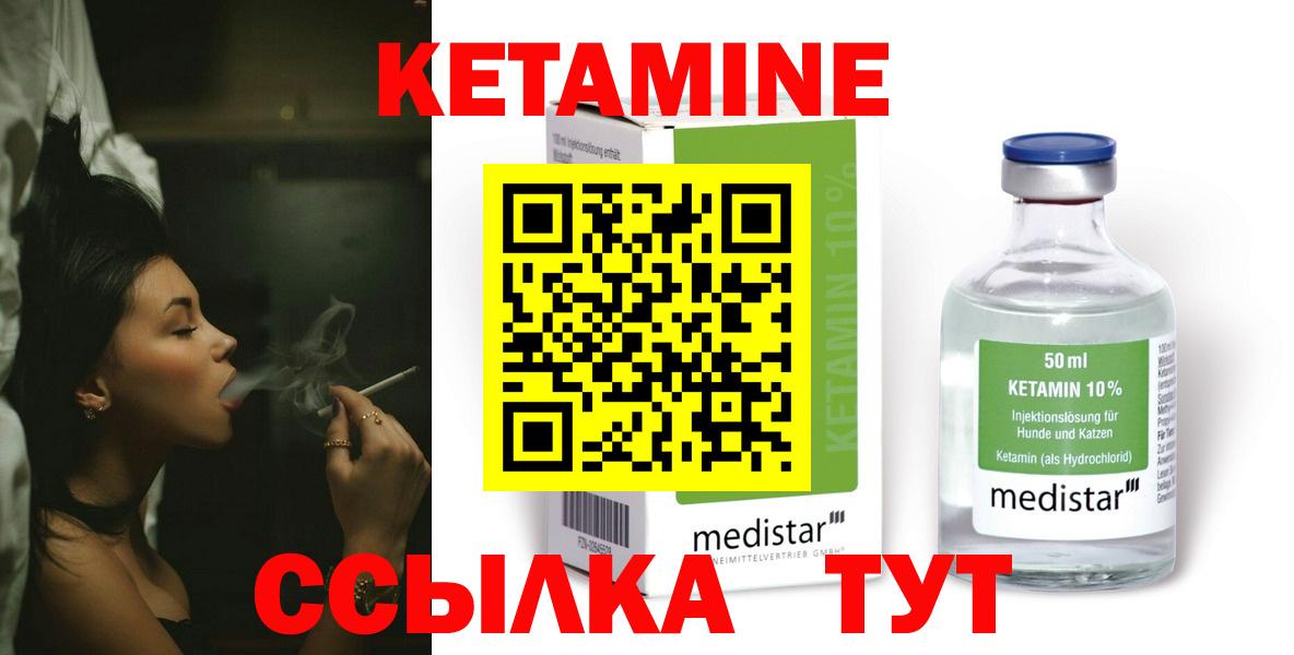 КЕТАМИН ketamine Ростов-на-Дону