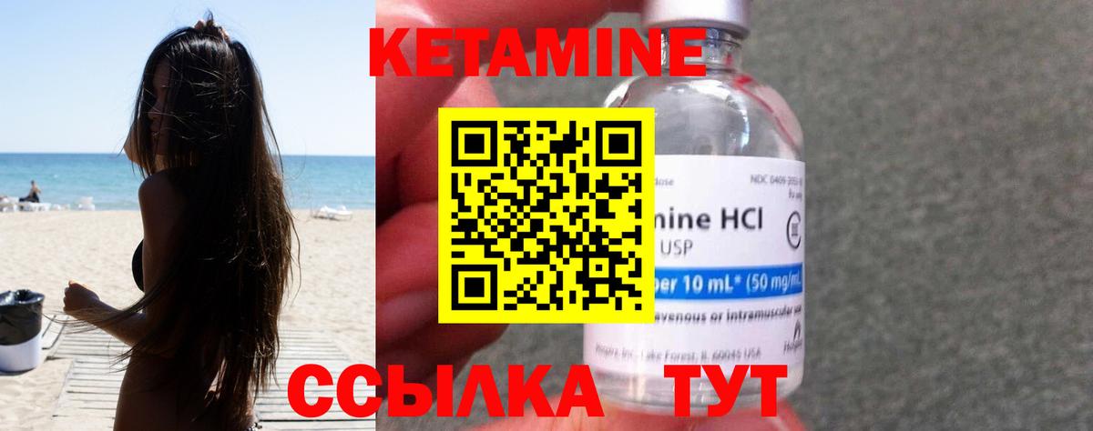 Кетамин VHQ Ростов-на-Дону