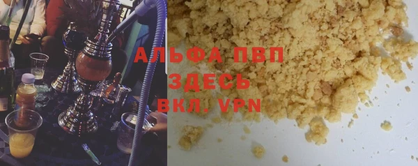 ALPHA PVP Новочеркасск