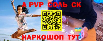 a pvp Комсомольск-на-Амуре
