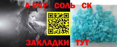 соль курить ск Конаково