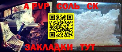 ALPHA PVP Коммунар