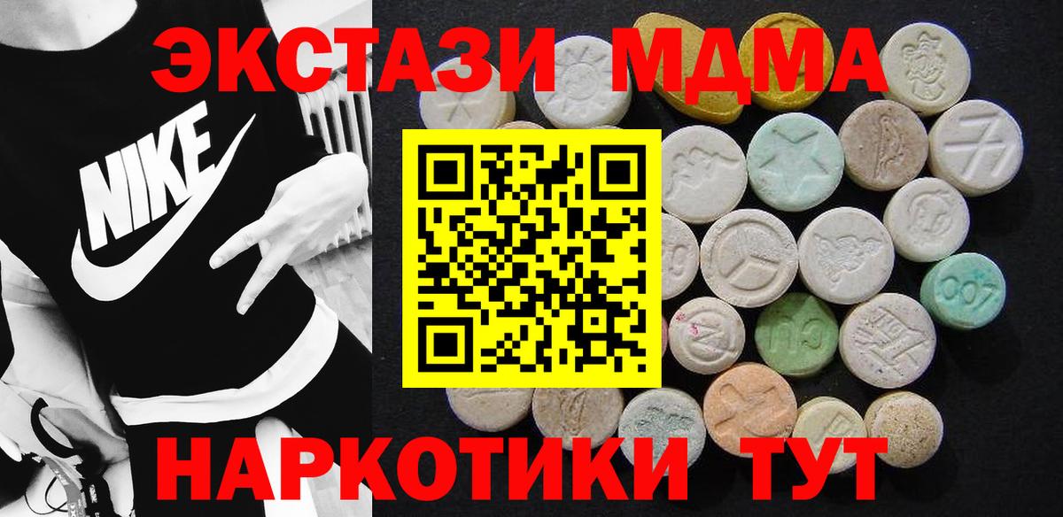 MDMA Molly  МДМА  MDMA молли  Ростов-на-Дону 