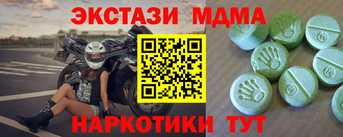 МДМА crystal Ростов-на-Дону