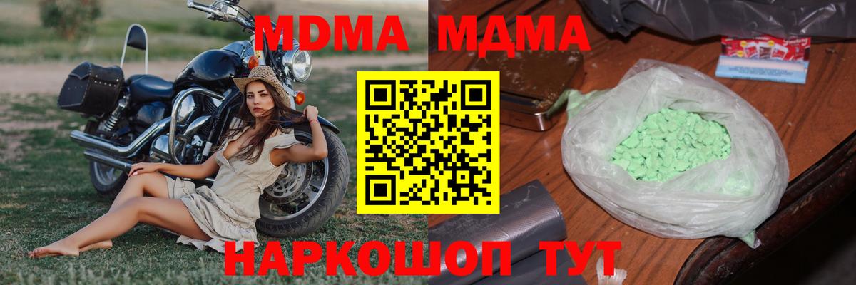 Ростов-на-Дону  MDMA crystal  МДМА crystal  МДМА  Вход с VPN 