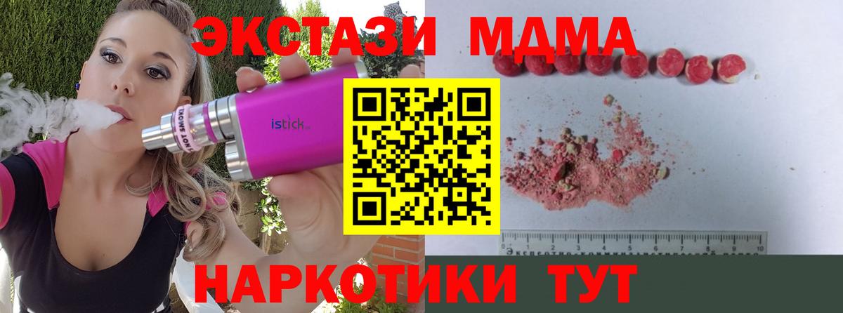 МДМА молли Ростов-на-Дону