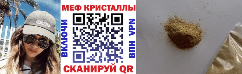 Меф кристаллы Ростов-на-Дону