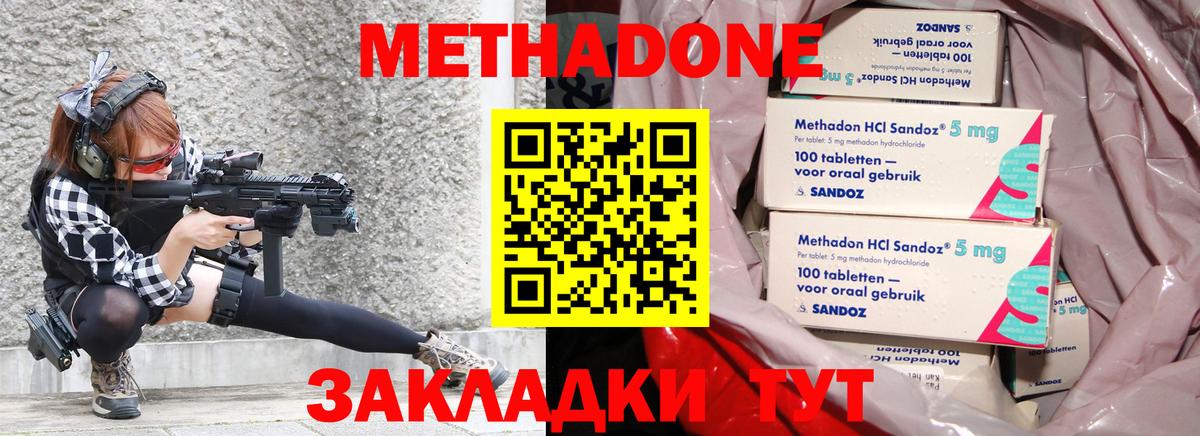 Ростов-на-Дону  Метадон белоснежный  Вход с VPN 