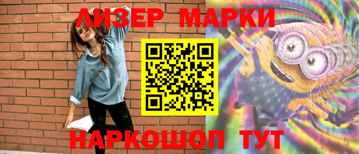 Марки 25I-NBOMe 1500мкг  Ростов-на-Дону  Марки 25I-NBOMe 1500мкг 