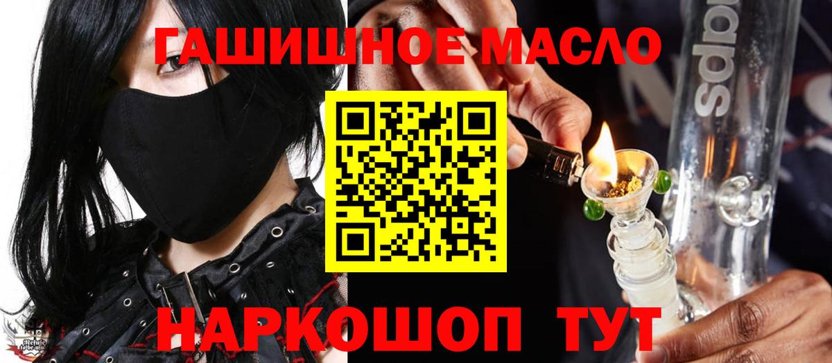 ТГК вейп с тгк  Вход с VPN  Ростов-на-Дону  ТГК гашишное масло 