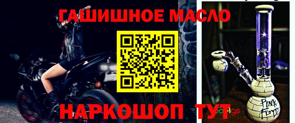 ТГК гашишное масло Ростов-на-Дону
