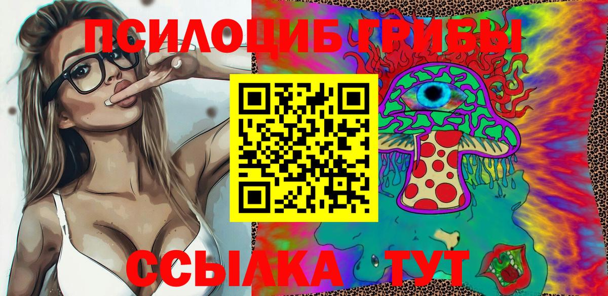 Псилоцибиновые грибы ЛСД Ростов-на-Дону